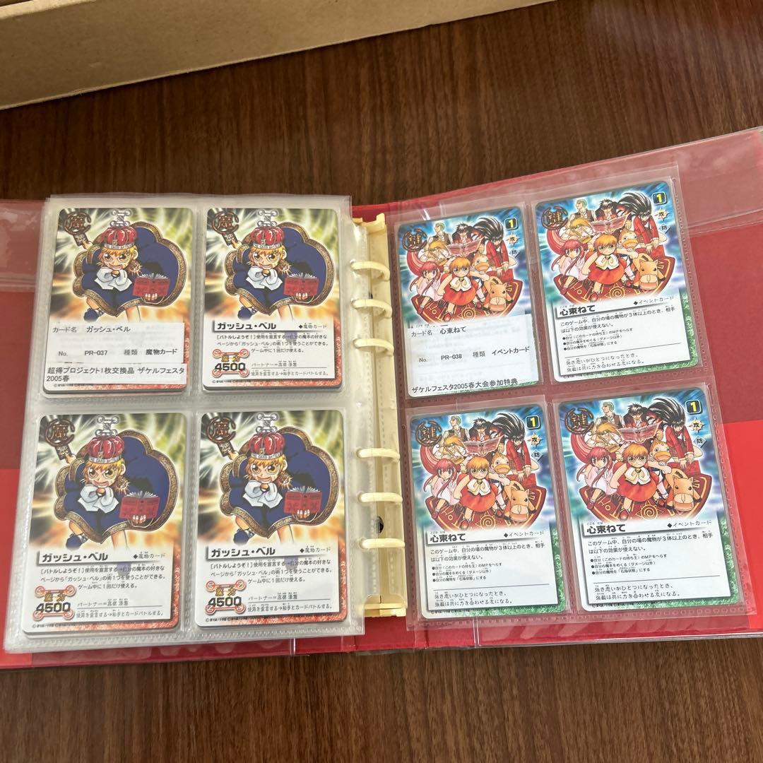 2月までの限定値下げ‼️金色のガッシュベル　カード　大量まとめ売り　引退品