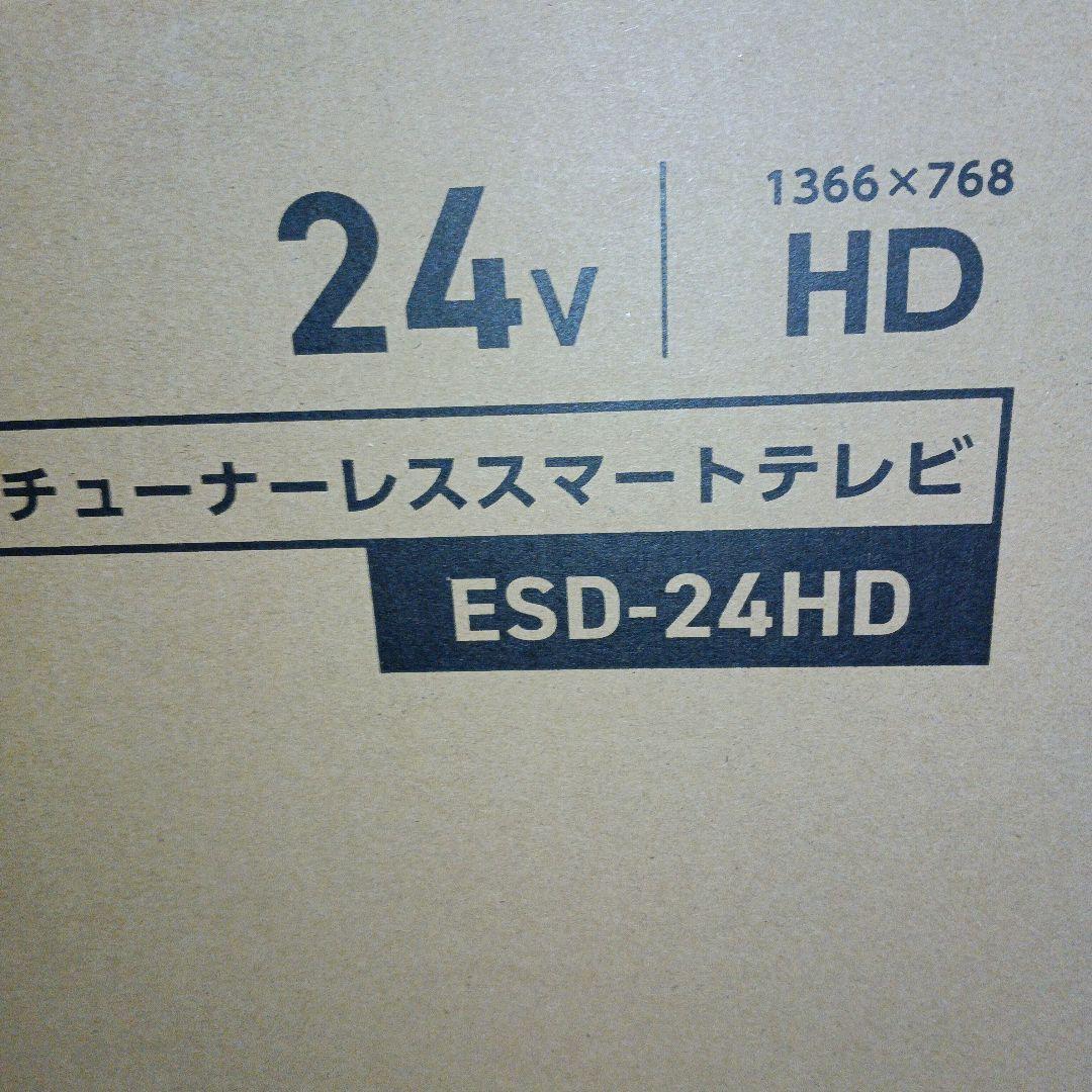 新品　チューナーレススマートTV　24V型　androidTV ESD-24HD