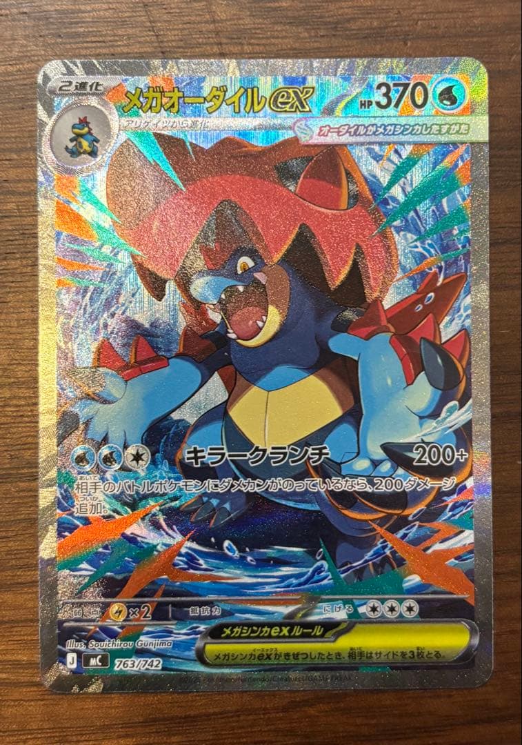 ポケモンカード スタートデッキ100バトルコレクション 101番 SAR