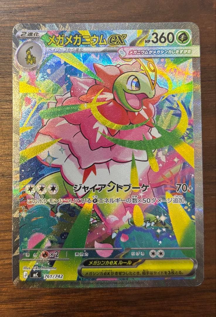 ポケモンカード スタートデッキ100バトルコレクション 101番 SAR