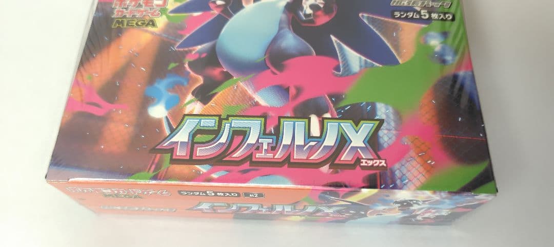 ポケモンカード インフェルノX BOX シュリンク付き 未開封