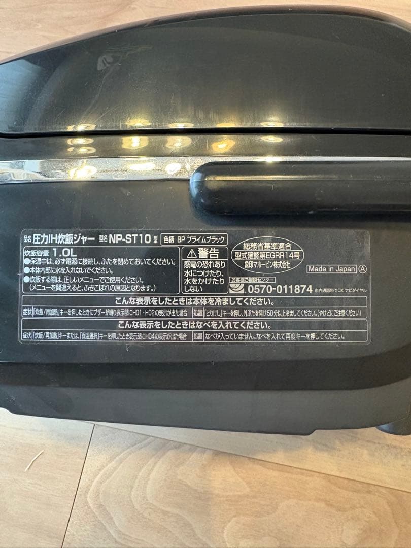 ZOJIRUSHI 南部鉄器極め羽釜 圧力IH炊飯ジャー NP-ST10-BP