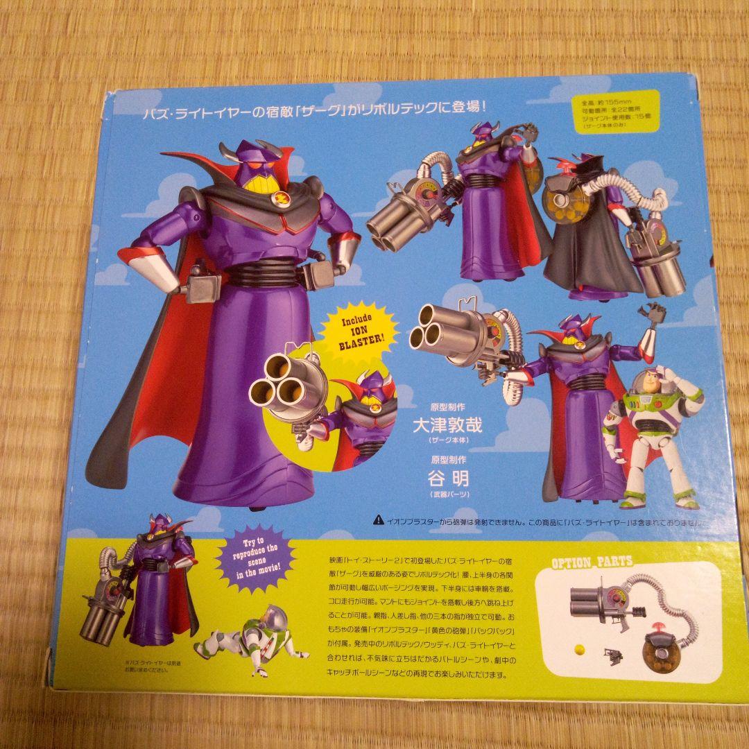 リボルテック　ザーク