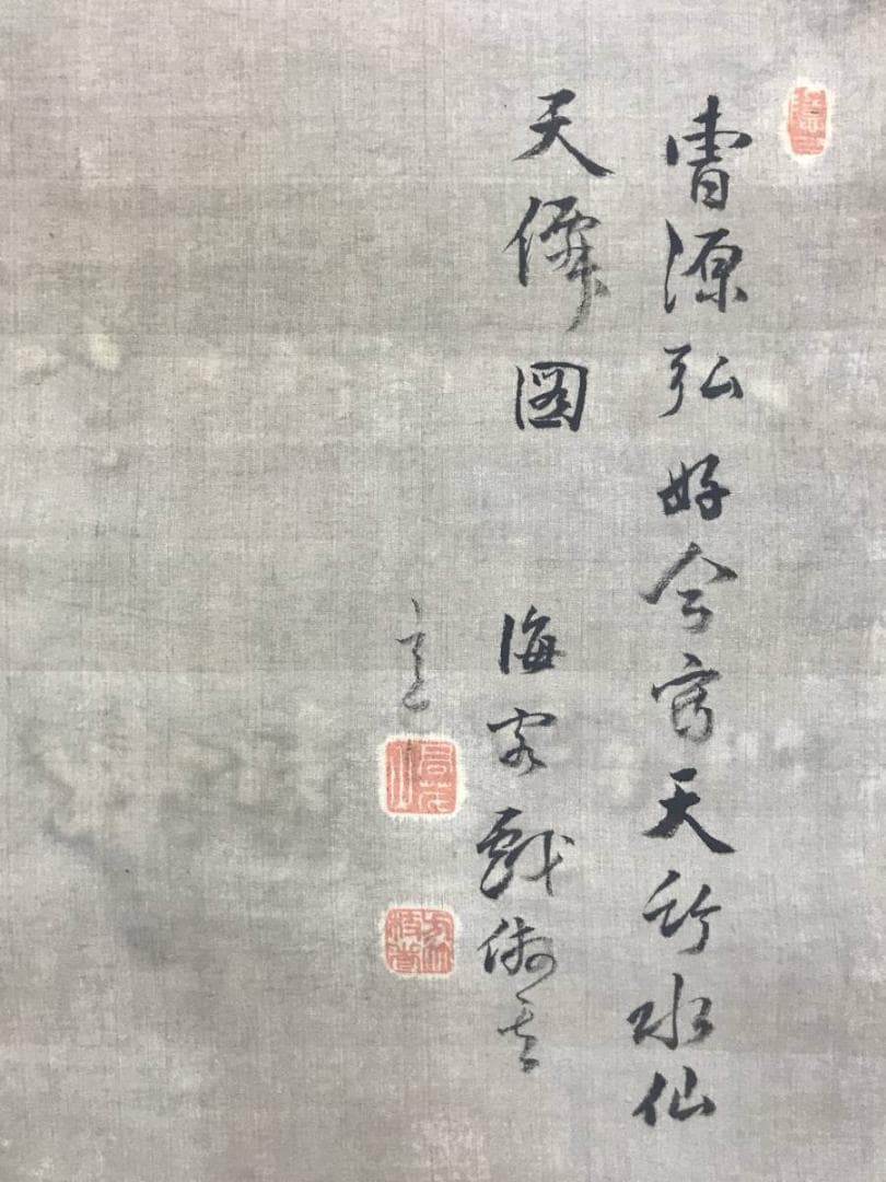 真作/貫名海屋/海客/南天水仙図/12月の花/掛軸/名家伝来/AE-3