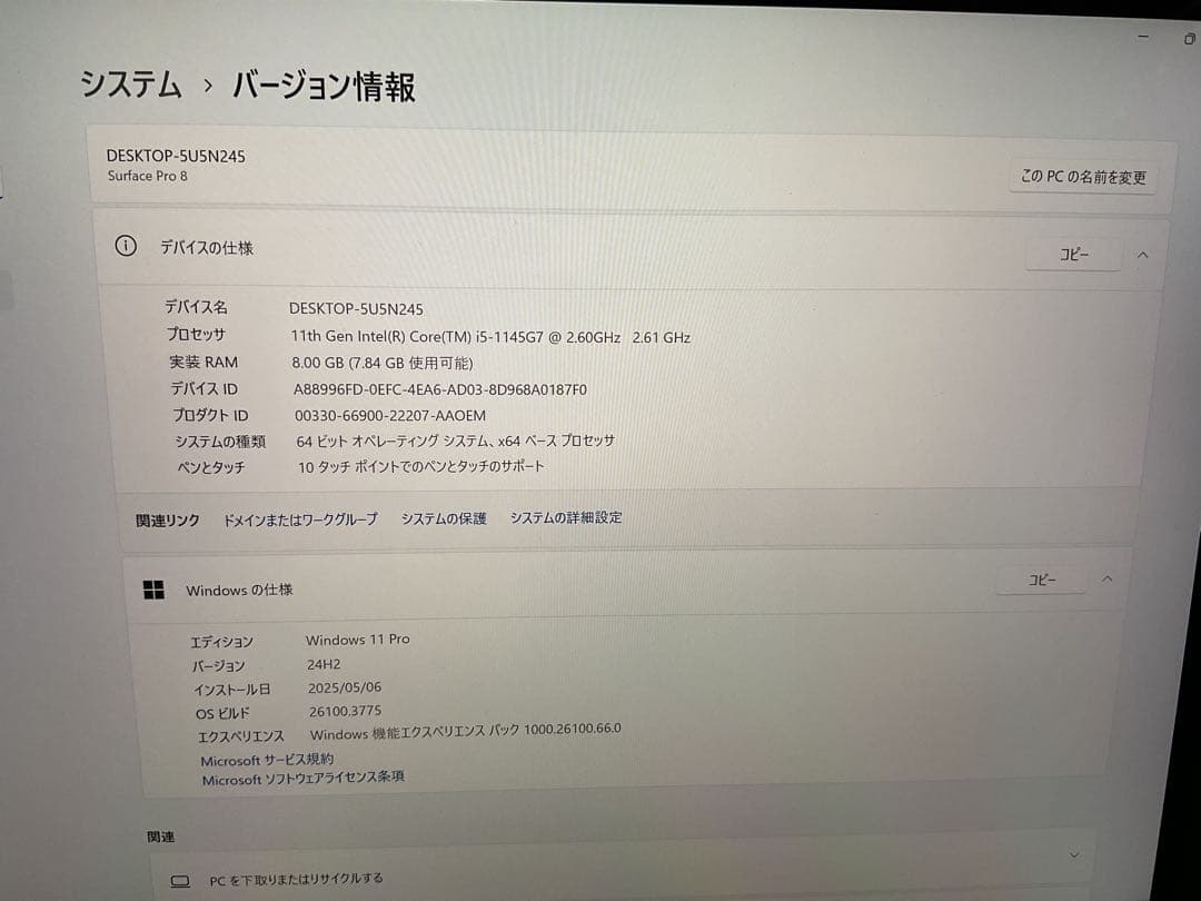 Surface Pro8 i5 8g 512g Office 2024【美品】