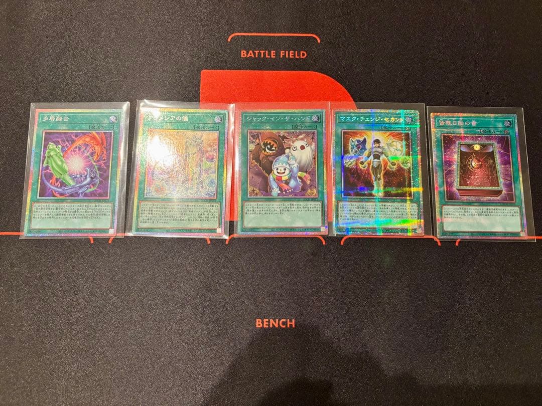 遊戯王OCG プリズマ まとめ売り