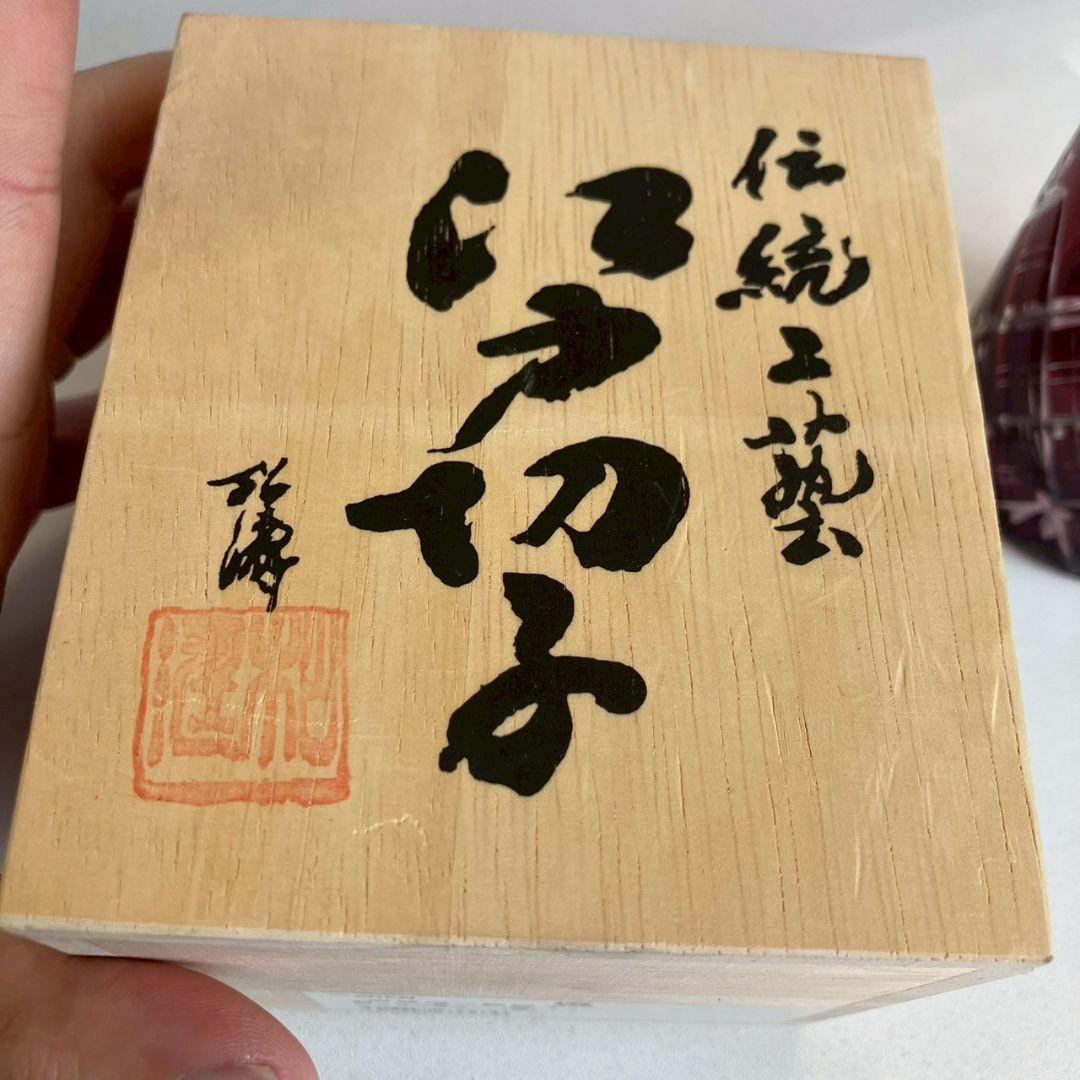 田島硝子　伝統工藝　江戸切子　ロックグラス　剣矢来　瑠璃　赤　セット