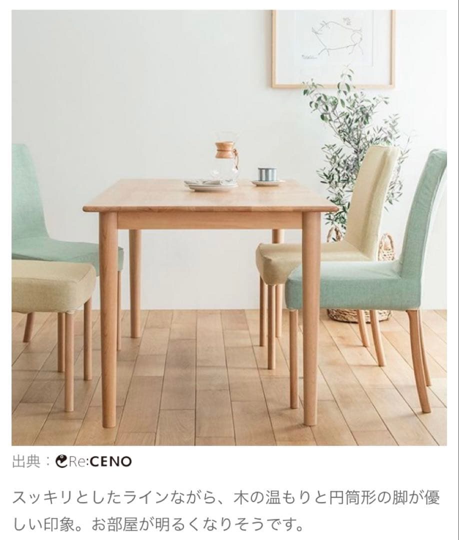 リセノダイニングテーブル_アルダー無垢材_135×80×70
