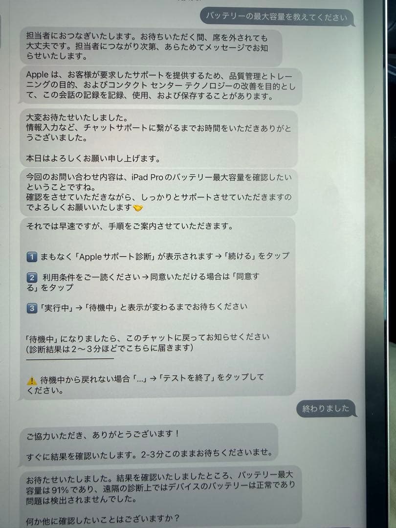 iPadPro 12.9第5世代 512GB Magickeyboard付き