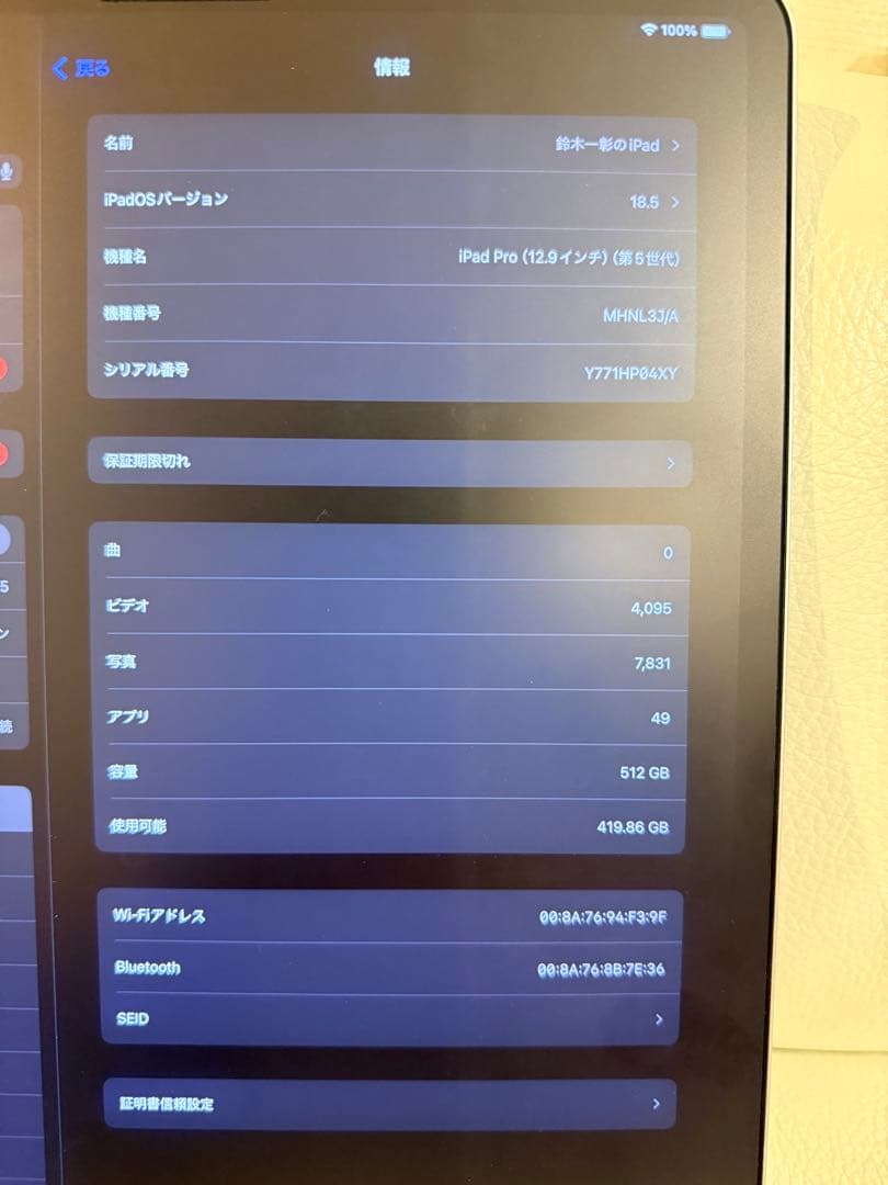 iPadPro 12.9第5世代 512GB Magickeyboard付き