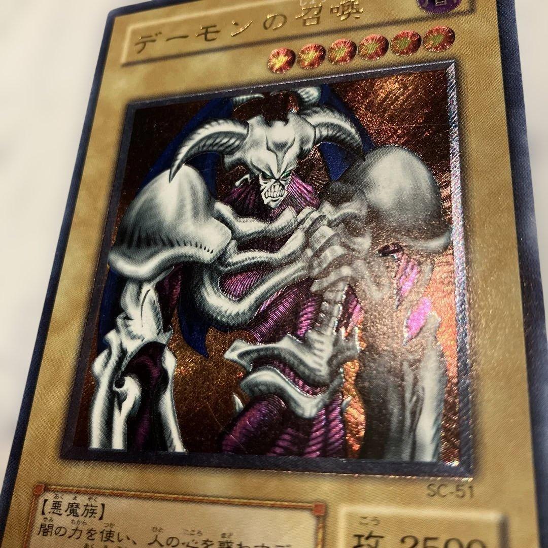 遊戯王　デーモンの召喚 レリーフ