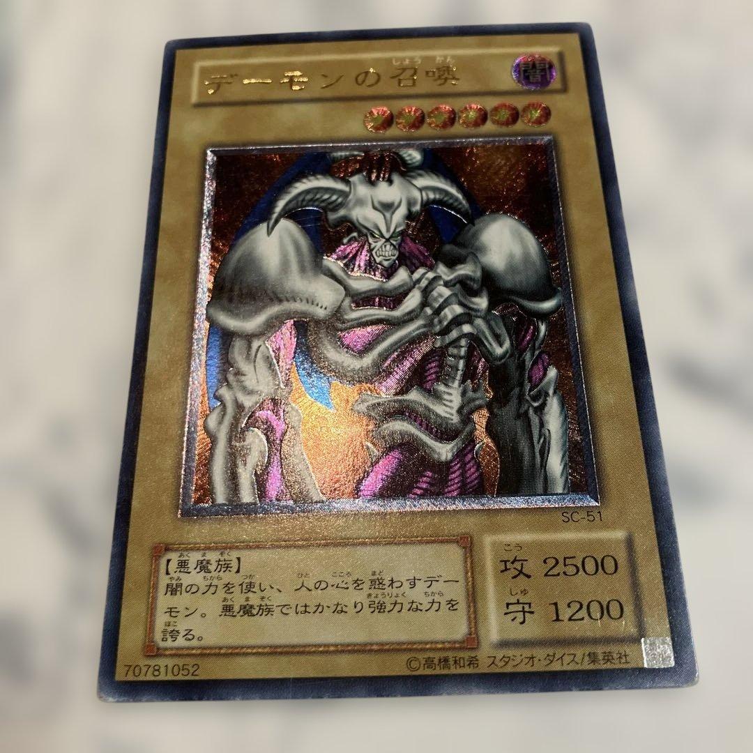 遊戯王　デーモンの召喚 レリーフ