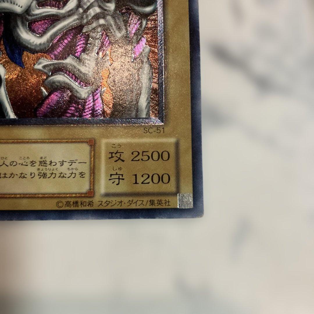 遊戯王　デーモンの召喚 レリーフ