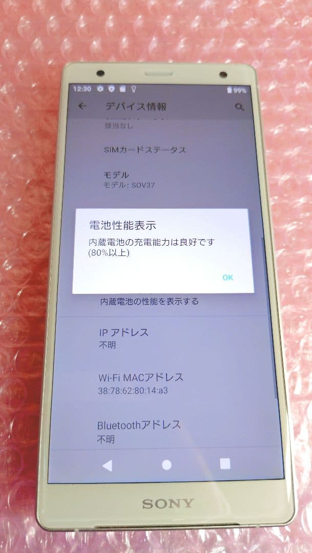 スマートフォン本体 Xperia XZ2 sov37 Liquid Silver 64 GB