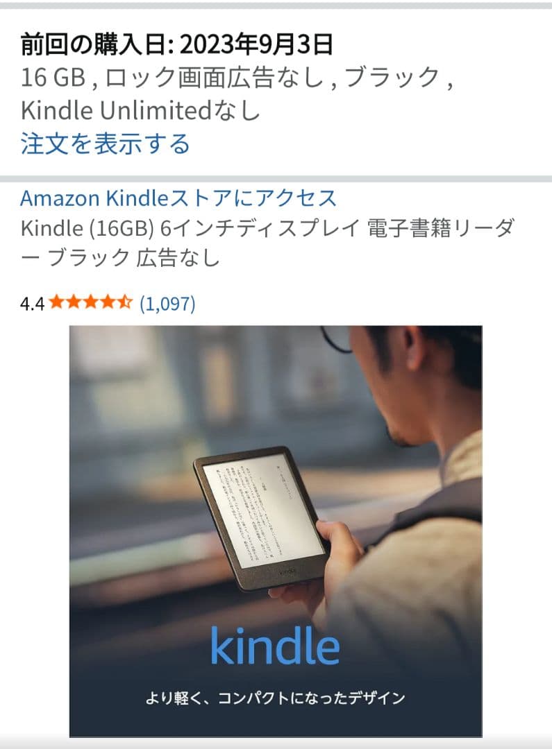 Kindle　第11世代　広告なし　16GB 6インチ 本体 グリーンカバー
