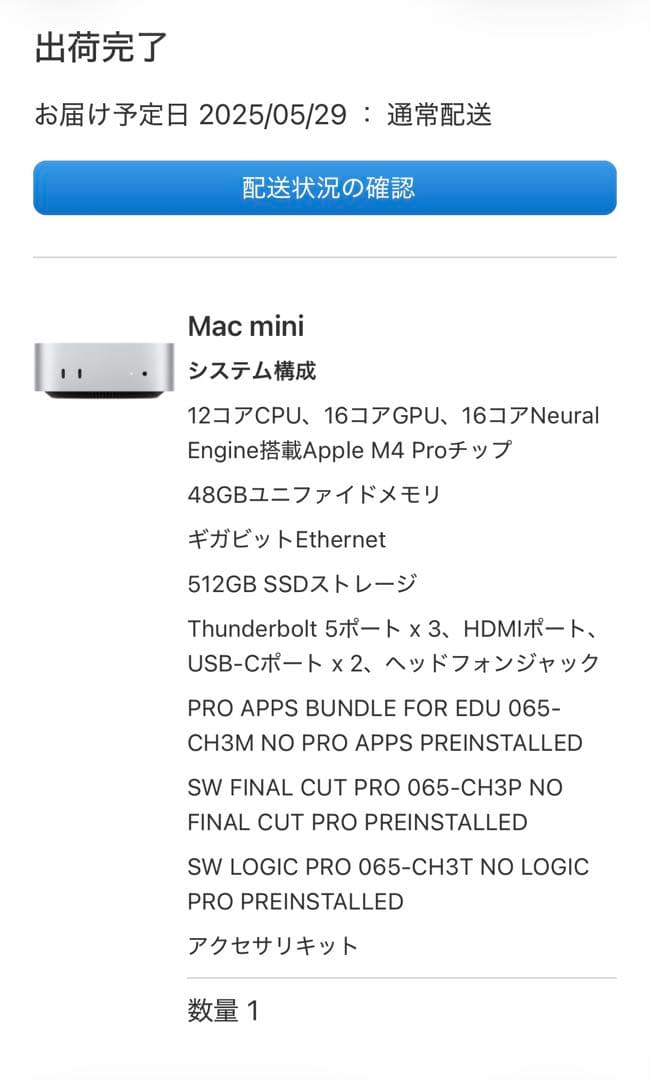 【美品】Mac mini M4 Pro / 48GB / 512GB SSD
