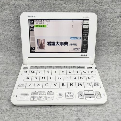 美品/Aランク 医学書院/CASIO 電子辞書 医療看護 IS-N11000