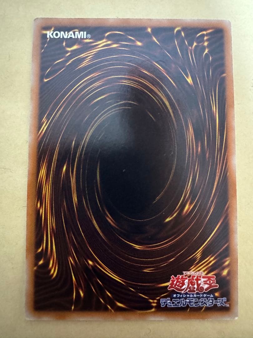 スターダスト・ドラゴン レリーフ 美品