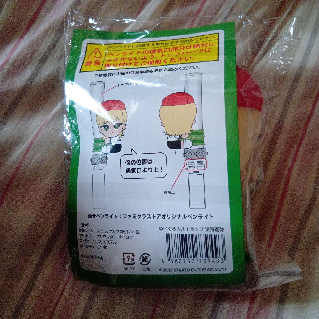 KEY TO LIT くっつキテレツ　猪狩蒼弥