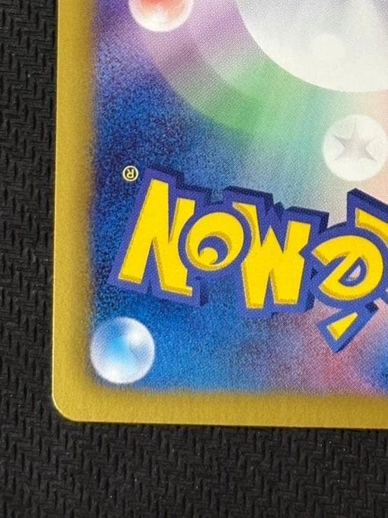 ピカチュウ U :1ED [SC 007/020]