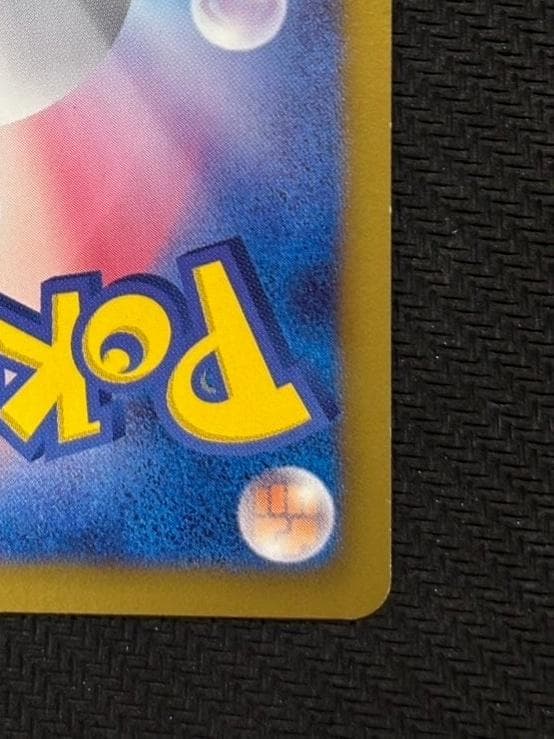 ピカチュウ U :1ED [SC 007/020]