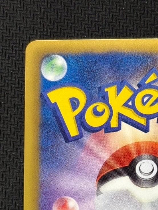 ピカチュウ U :1ED [SC 007/020]