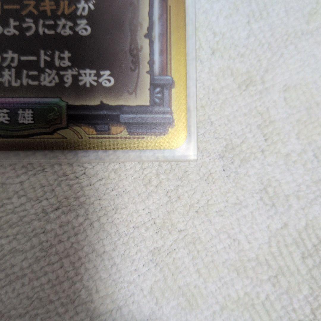 ドラゴンクエストライバルズ 天空の花嫁フローラ