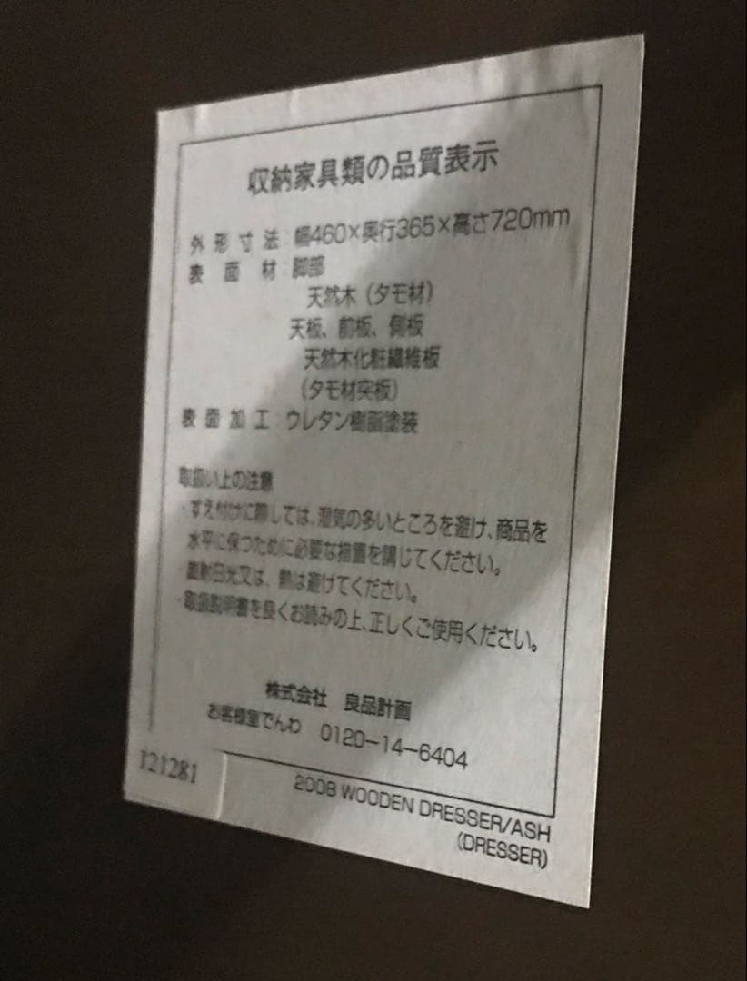 無印良品　MUJI タモ材　ドレッサー　鏡台　オシャレ　化粧台