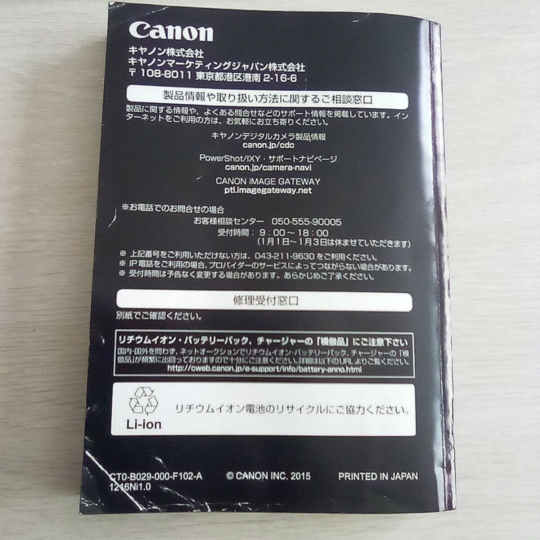 Canon PowerShot G5X 高級コンデジ