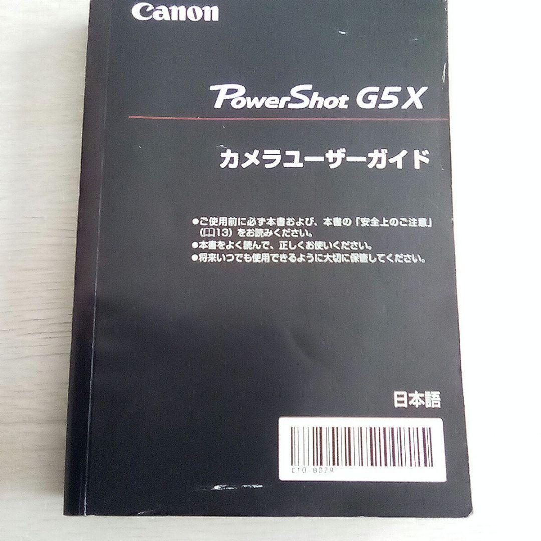 Canon PowerShot G5X 高級コンデジ