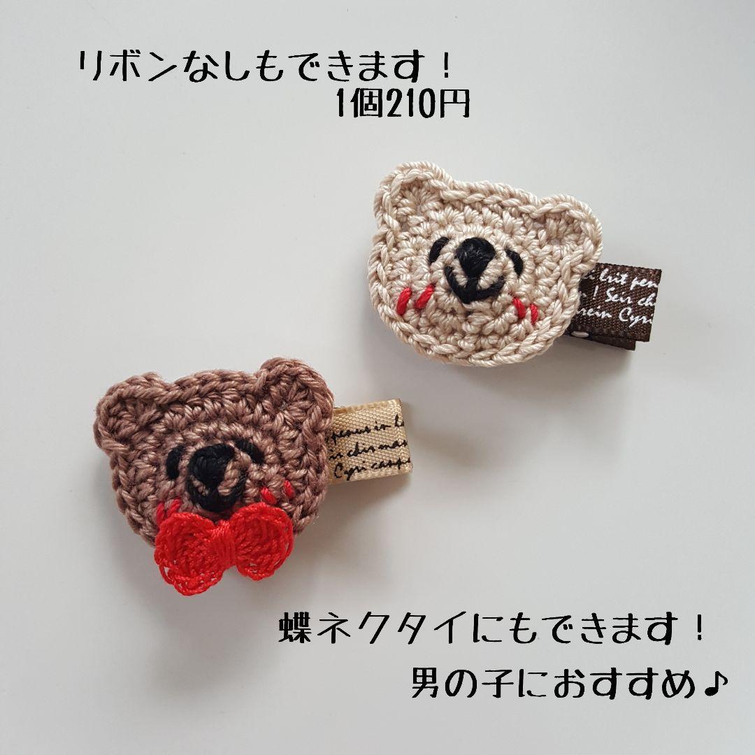 【リボン付きくまさん】ベビーヘアクリップ　キッズヘアクリップ　ヘアピン