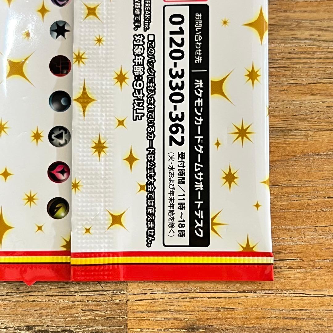 ポケモンカード 25th anniversary プロモカードパック　未開封