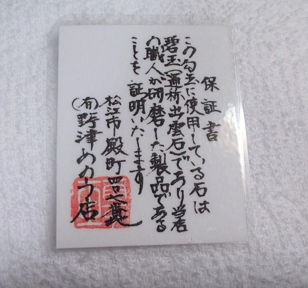 出雲石　碧玉　緑泥石　ビーズ　約10ミリ　2個