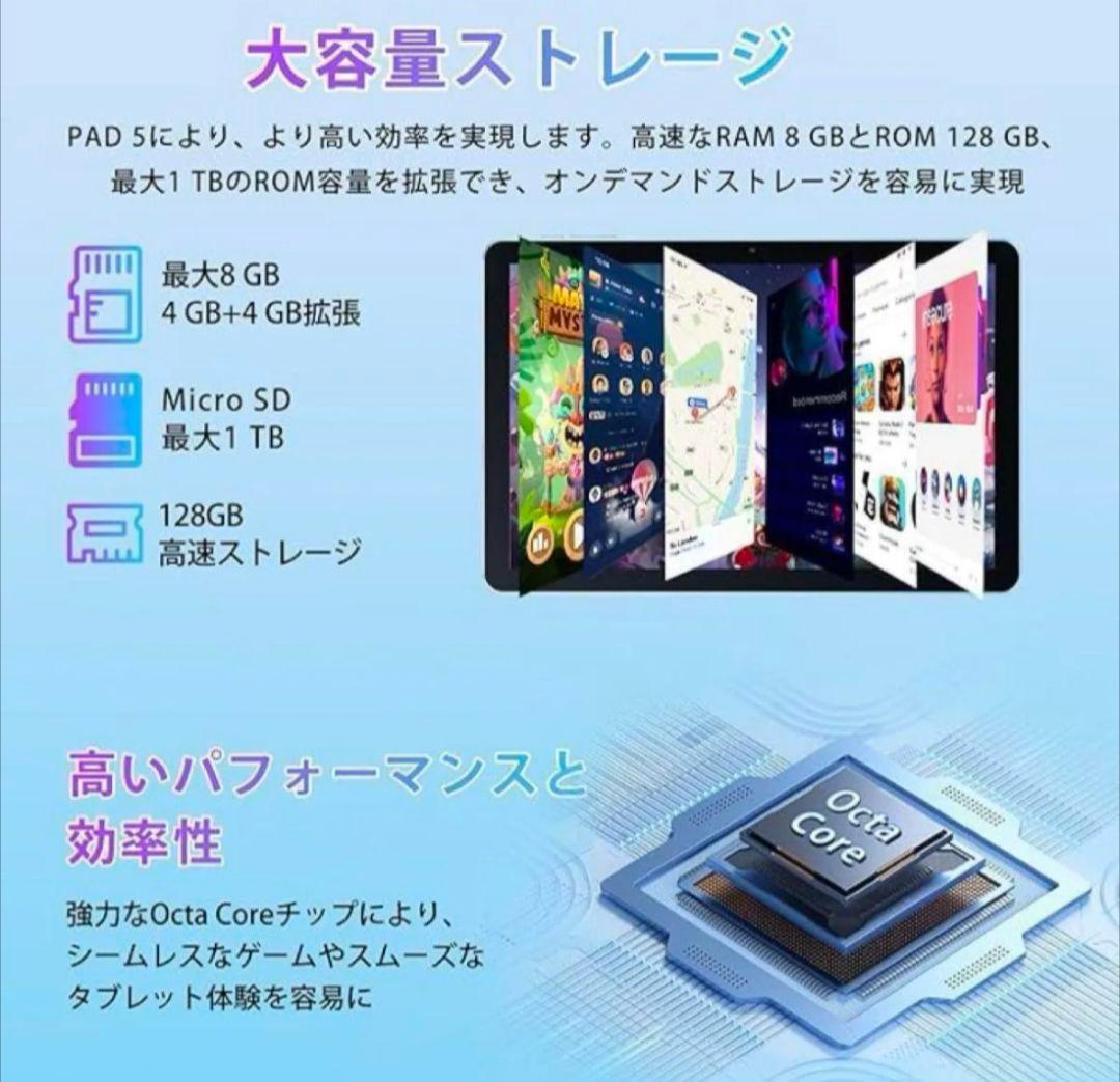 Android14 タブレット 本体 pad5 128GB 在宅 テレワーク