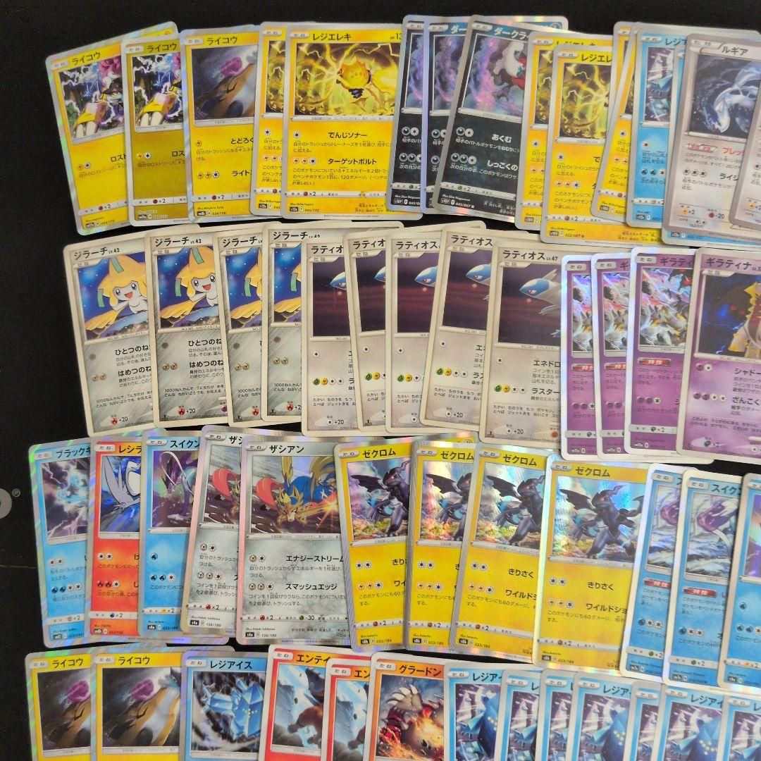 伝説ポケモン キラ ノーマル まとめ売り