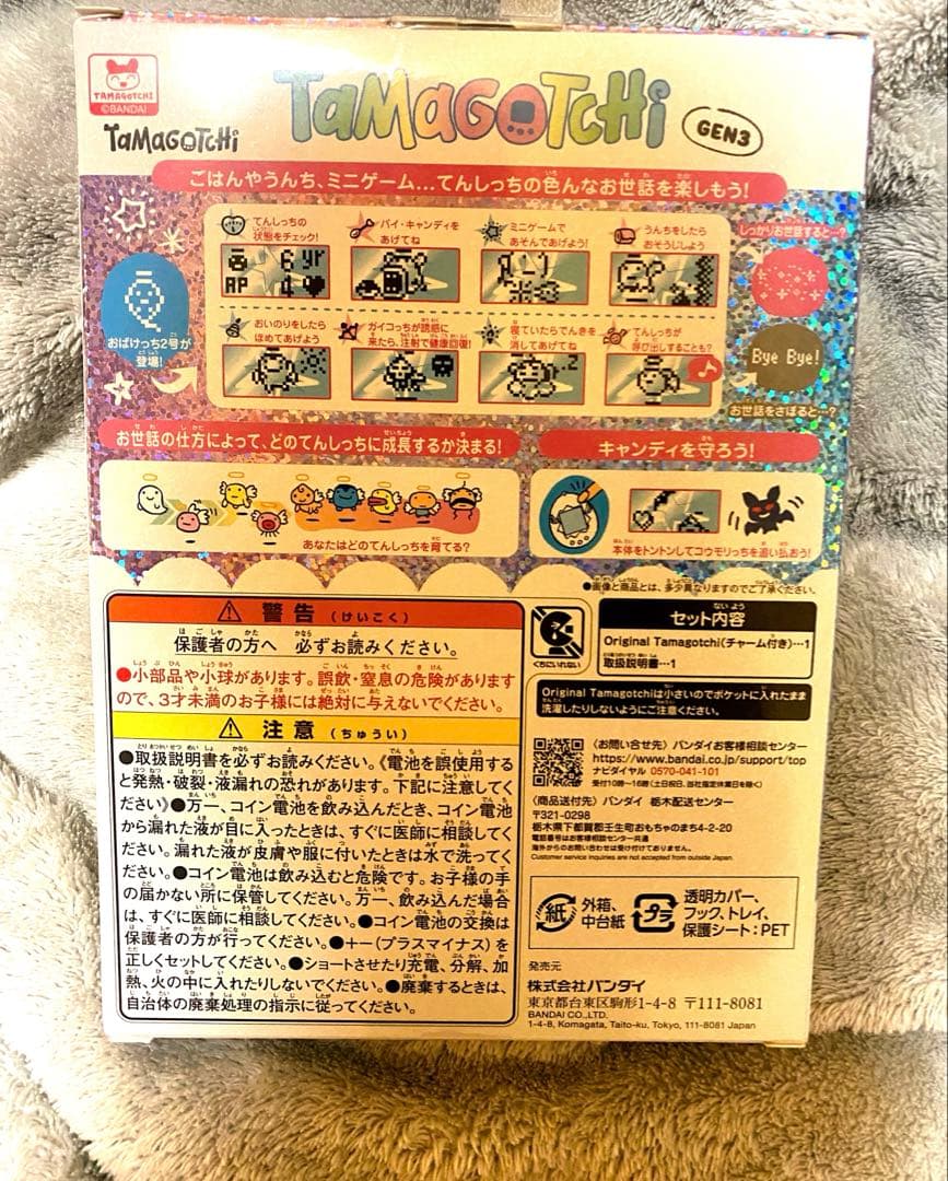 【限定・新品・未使用品】限定品 たまごっち