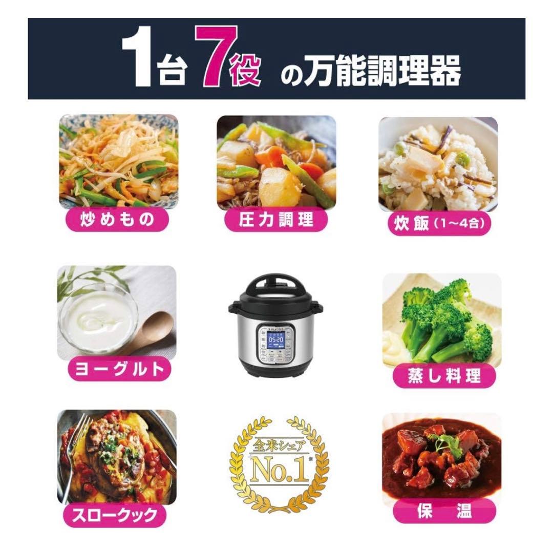 【新品未開封】マルチ電気圧力鍋 インスタントポット 1台7役 3.0L キッチン