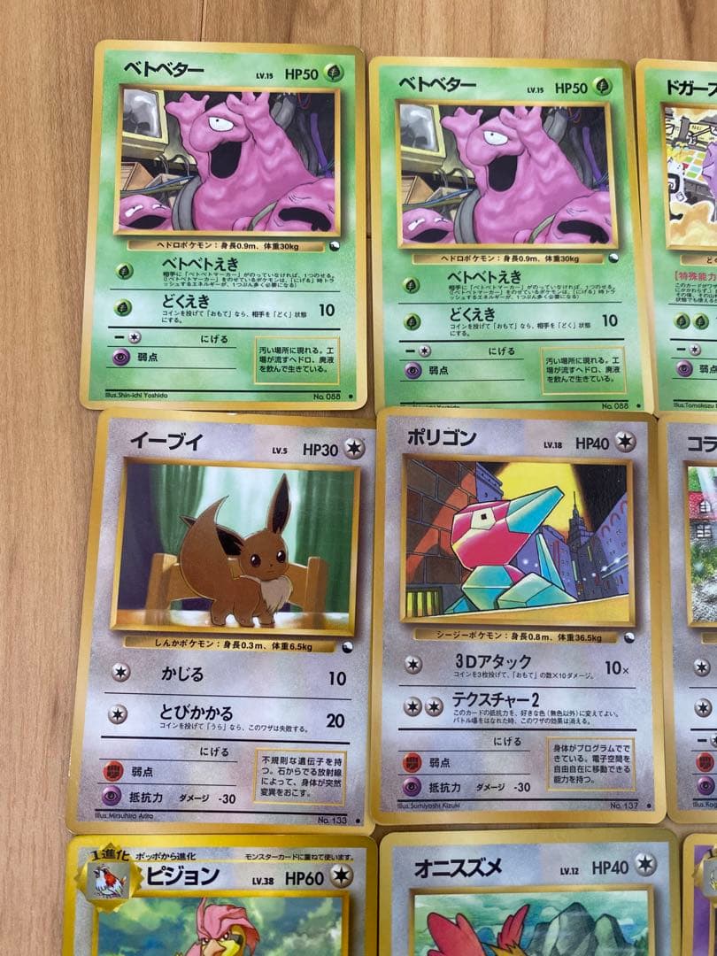 ク*ン様 ポケモンカード　旧裏 拡張シート　イーブイ　ニョロボン　サンダー　他