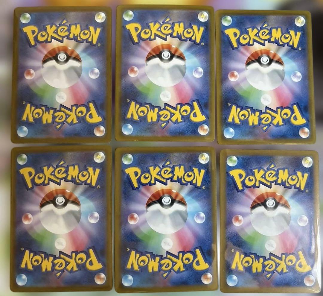 【美品】ポケモンカード SAR/SR/MA/AR 26枚セット