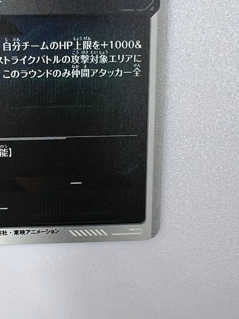ドラゴンボール　ダイバーズ 40th アドバンスパック　パラレル　ブルマ
