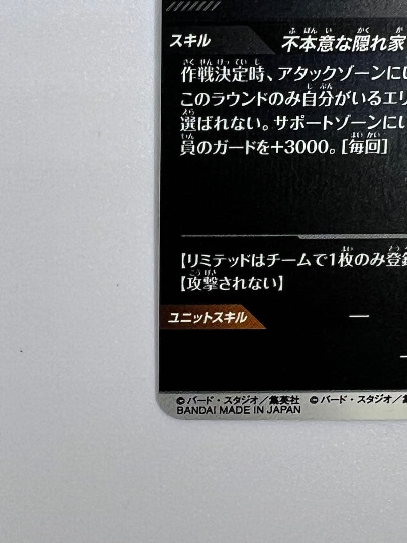 ドラゴンボール　ダイバーズ 40th アドバンスパック　パラレル　ブルマ