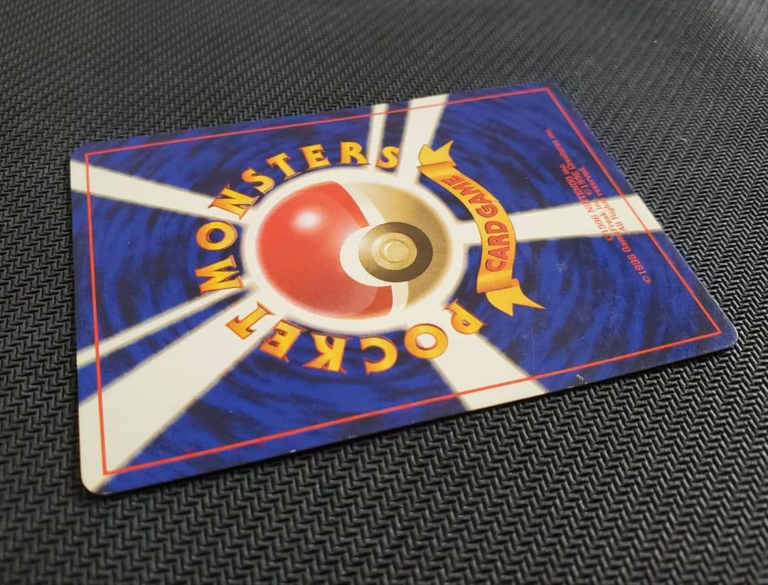良品 ピカチュウ 初版 旧裏 マークなし 拡張パック第1弾 1996年 ポケモン