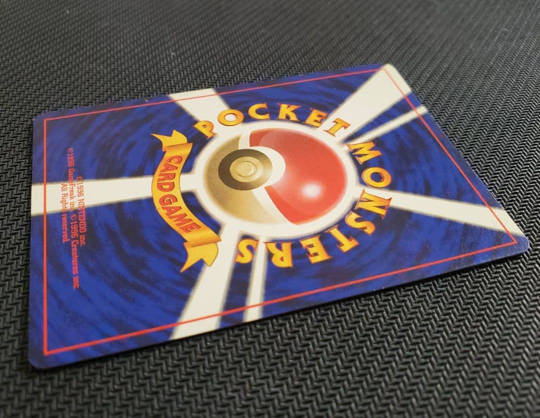 良品 ピカチュウ 初版 旧裏 マークなし 拡張パック第1弾 1996年 ポケモン
