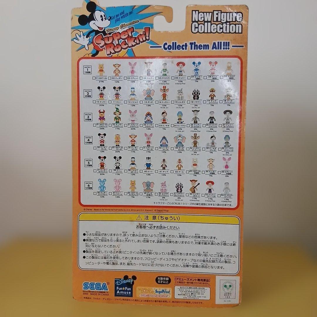 【希少レア】ディズニー スーパーロッキン　フィギュア　SEGA限定　3点セット品