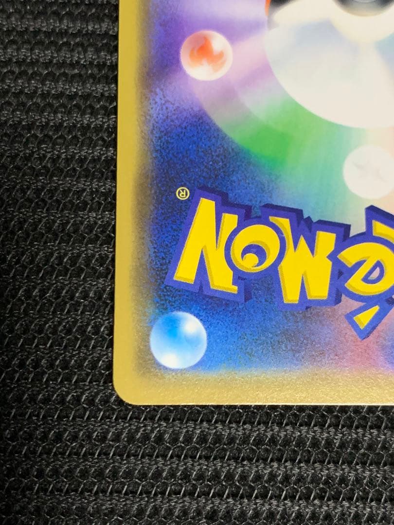 シブヤのピカチュウ：ポケモンセンターシブヤ オープン記念 PROMO