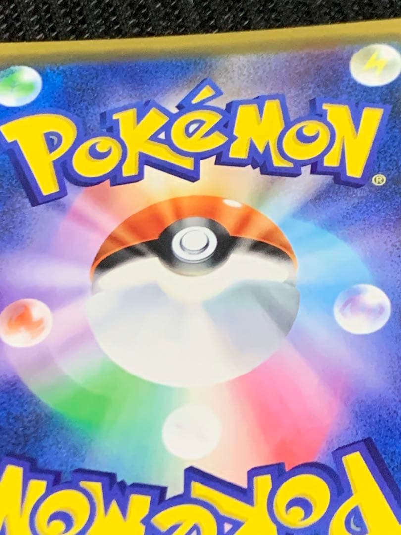 シブヤのピカチュウ：ポケモンセンターシブヤ オープン記念 PROMO