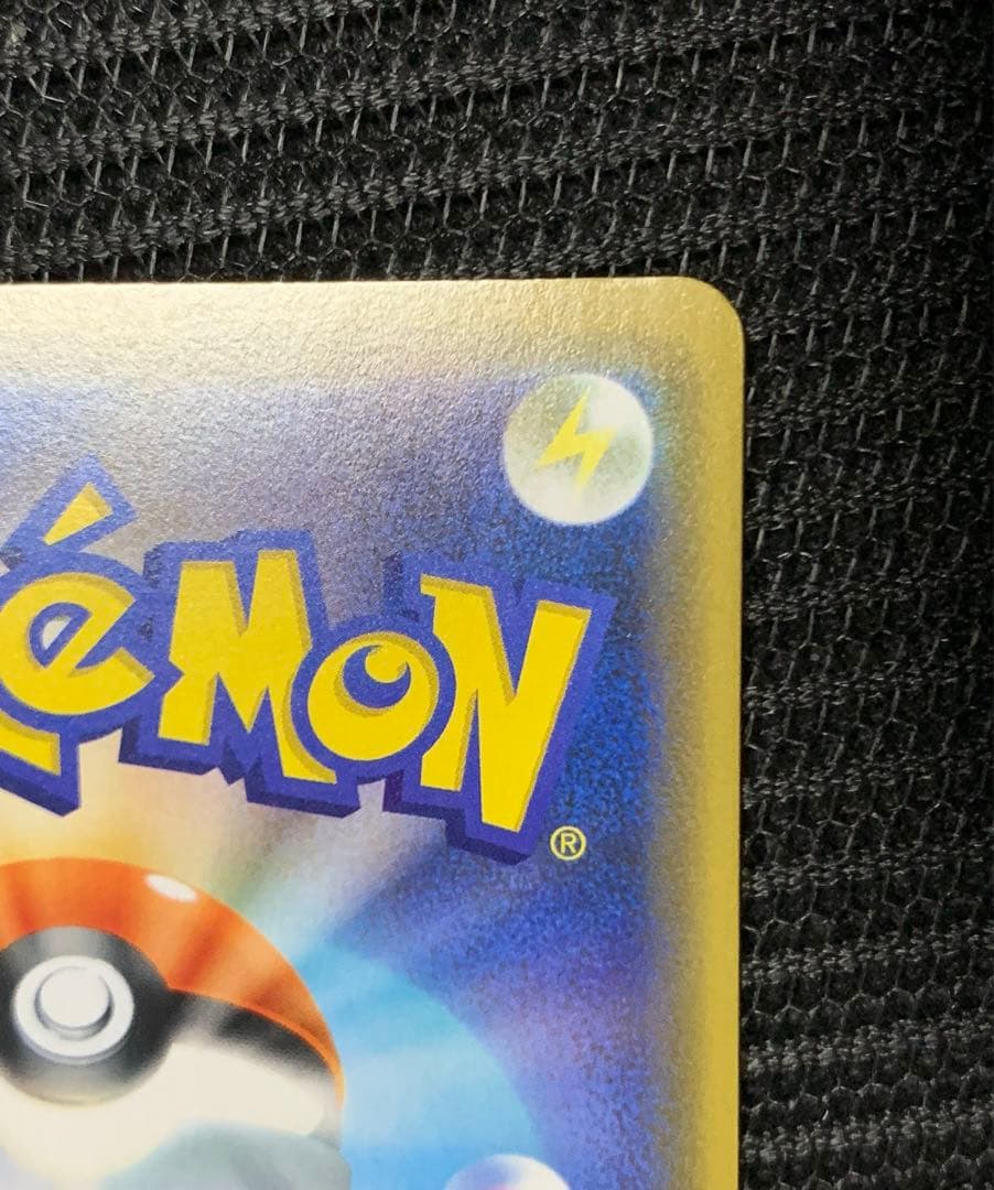 シブヤのピカチュウ：ポケモンセンターシブヤ オープン記念 PROMO