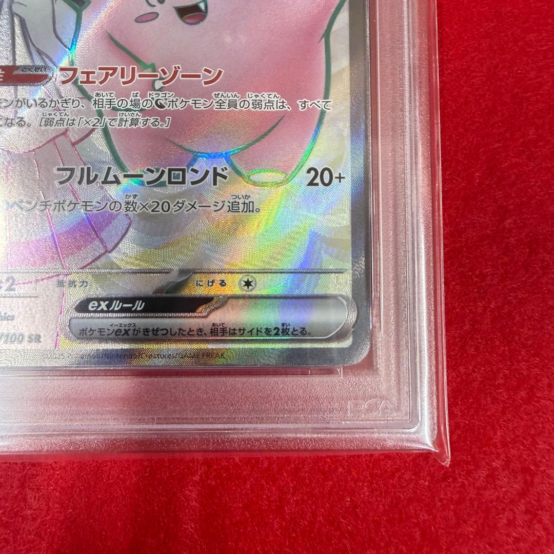 【ポケカ】【極美品】リーリエのピッピex SR PSA10