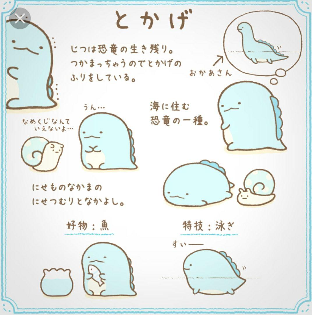 おまけです み っ コ /ぬいぐるみ