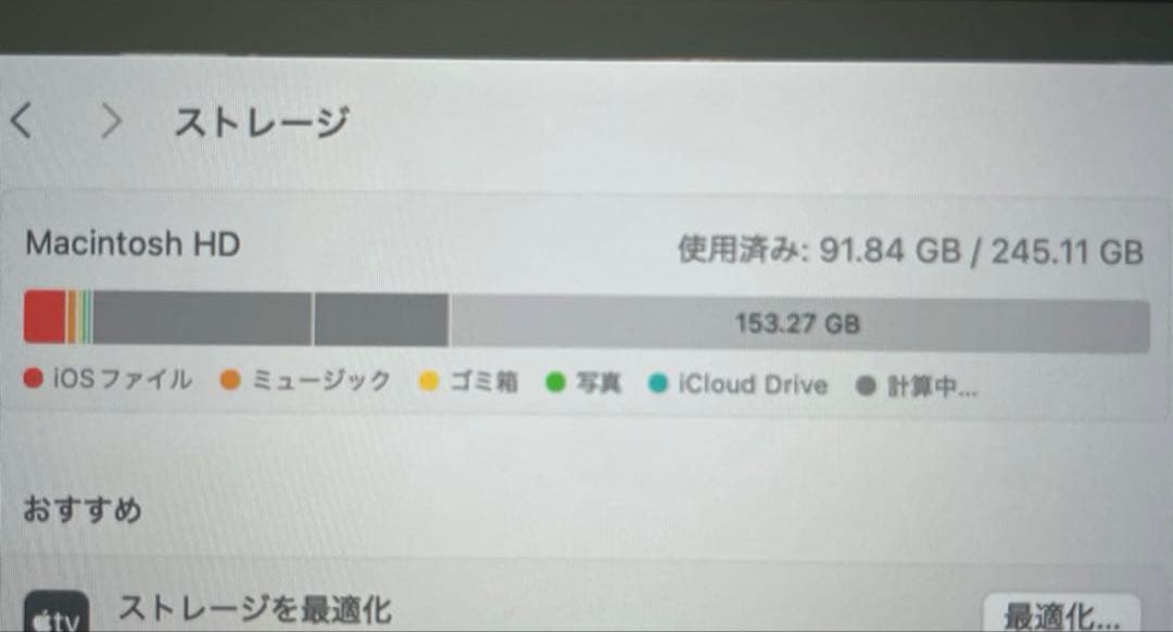 MacBook Pro M1 256GB 2020 スペースグレイ